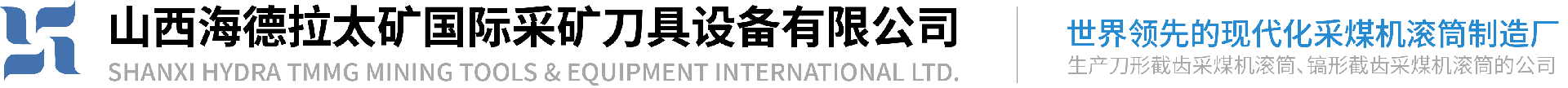 山西海德拉太矿国际采矿刀具设备有限公司
